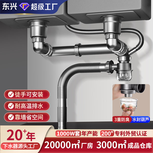 Kitchen sewer pipe double slot vegetable basin universal sewer anti-odor rear sewer drain pipe set accessories