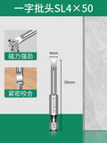 Baolian one-word bit pneumatic magnetic suit hexagonal handle screwdriver electric hand drill screwdriver strong magnetic head