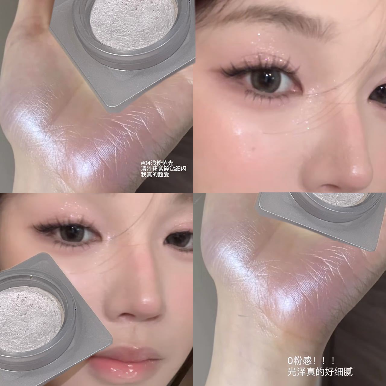 HERORANGE Magic light three-dimensional highlight cream broken diamond pearlescent fine flash aegyo saliva brightening highlight  makeup