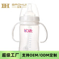 Baohui manufacturer pp medium mouth wide mouth baby bottle 220ml 300ml penguin baby bottle bsci certified export export oem