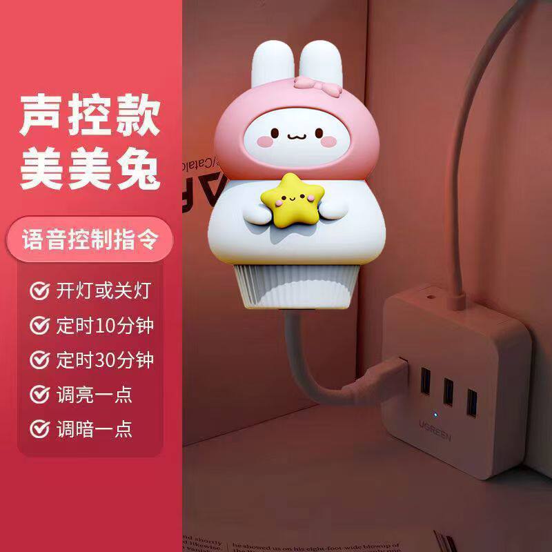 Plug-in motion sensor light, smart home hallway light, elderly night light, automatic night charging night light