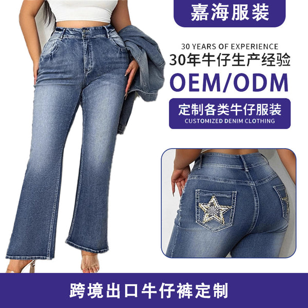 Source factory American high-waisted micro-pull jeans women's new retro washed loose and thin flared floor-mopping pants