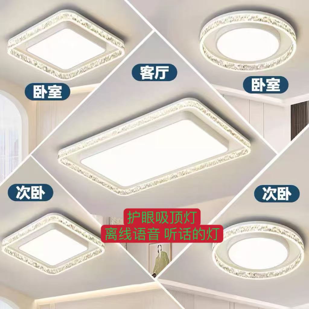 2025 new light luxury atmospheric living room light full spectrum eye protection crystal ceiling light Zhongshan lighting whole house package