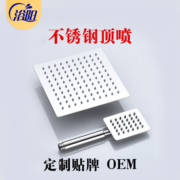 Stainless steel large top spray bathroom bath pressurized rain round square shower head shower shower head hose