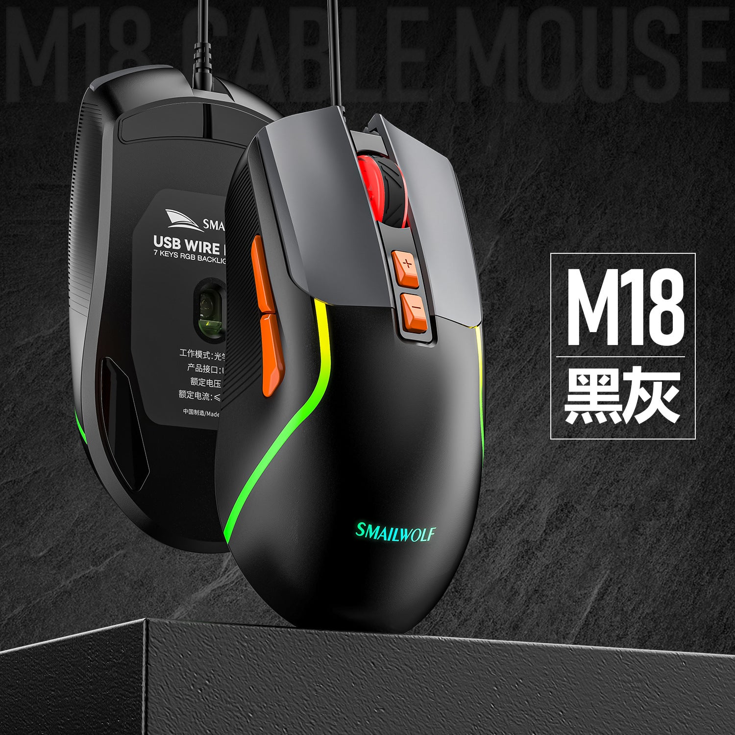 Smywolf M18 wired gaming mouse luminous desktop computer notebook office e-sports fashion color matching mouse