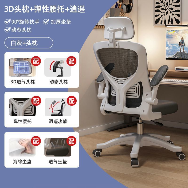 Computer chair, comfortable for long periods of sitting, home office chair, staff dormitory, gaming chair, ergonomic study chair, desk chair