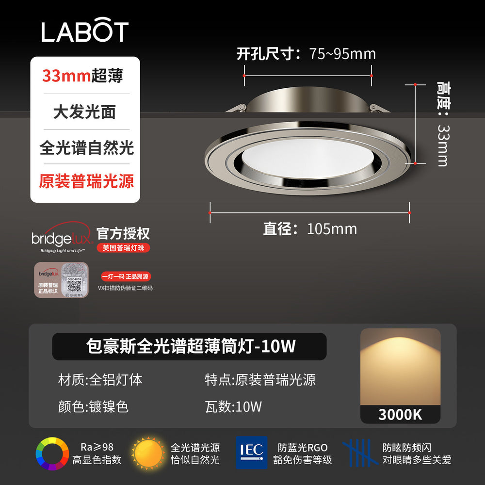 Bauhaus stainless steel silver led slim downlight recessed living room home built-in vintage style aperture lighting fixture