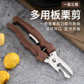Chestnut scissors, one-word scissors, multi-functional chestnut scissors, household quick fresh raw chestnut kernel peeling handy gadget peeler
