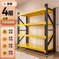 Black and yellow four-layer main frame