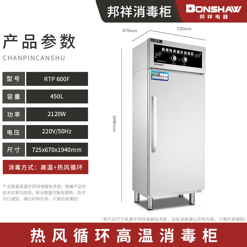 Bangxiang rtp1200fc trolley type hot air circulation disinfection cabinet 600fc commercial stainless steel high temperature sterilization cupboard