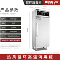Bangxiang rtp1200fc trolley type hot air circulation disinfection cabinet 600fc commercial stainless steel high temperature sterilization cupboard