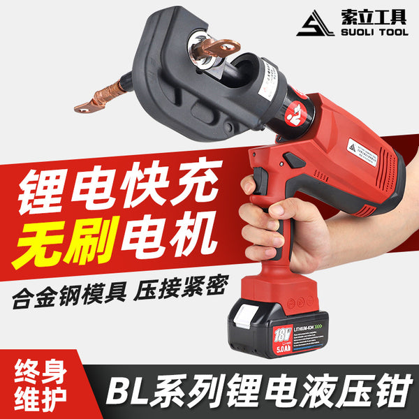 Rechargeable hydraulic pliers Brushless motor BL-300/400 lithium battery multi-function continuous crimping digital display electric crimping pliers