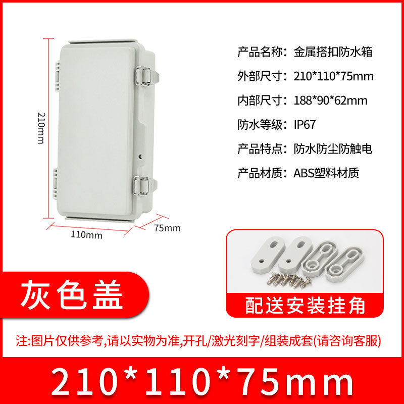 ABS plastic waterproof junction box BG stainless steel buckle waterproof box, outdoor sealed rainproof power distribution junction box