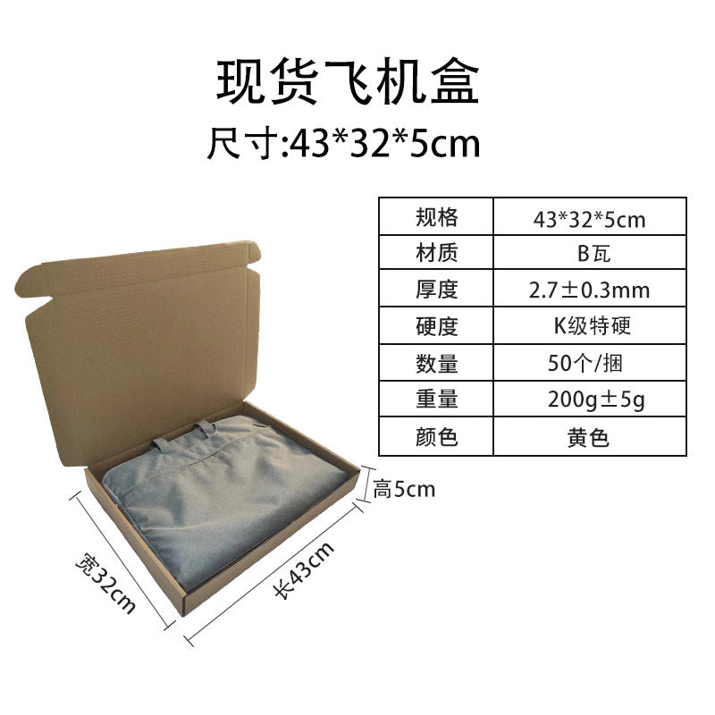 Manufacturer wholesale large size spot aircraft box sweater down jacket packaging express carton kraft paper box corrugated box