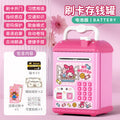 Melody [swipe card & fingerprint/ music stories/ automatic money suction] - battery-free