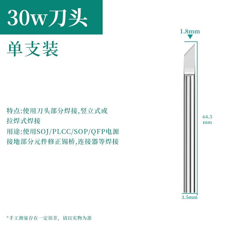 Baolian soldering iron head constant temperature welding iron blade elbow tip neutral936 external heating soldering iron tip welding head