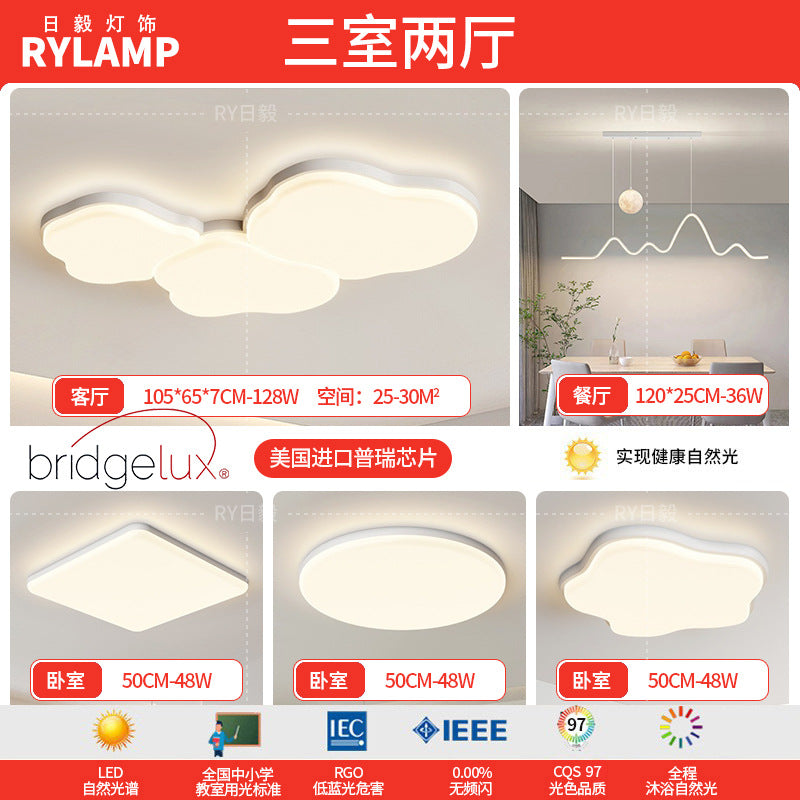 Full spectrum living room ceiling light new cloud extremely simple modern bedroom cream wind ultra-thin creative lighting package