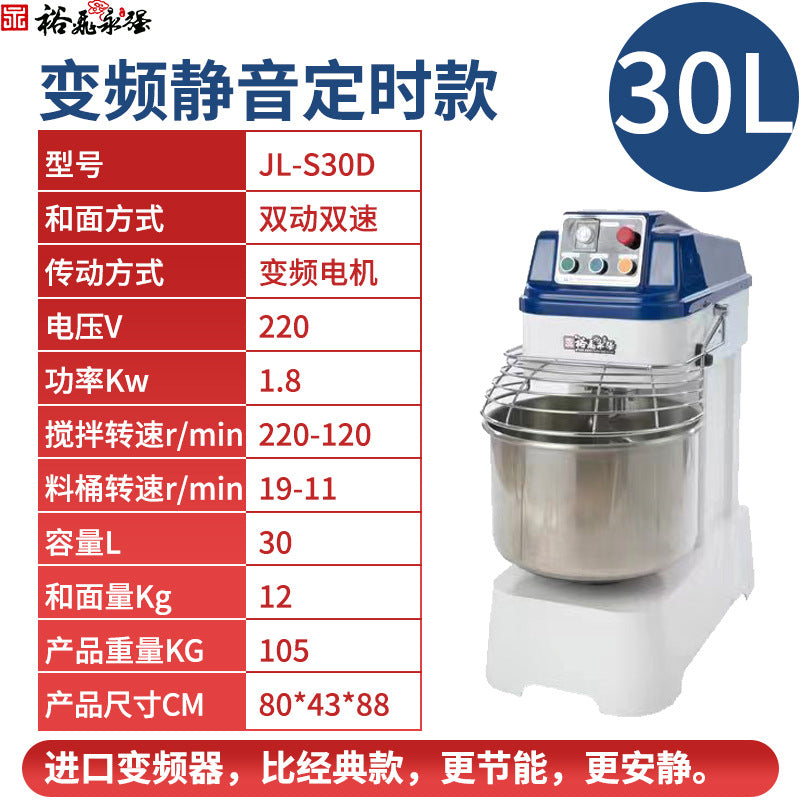 Yufei yongqiang commercial dough mixer - dual action, dual speed, silent operation - 20/25/30kg capacity - kneading, mixing, and dough beating machine for baking