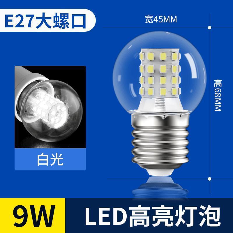 Super bright light bulb led three-color dimming for home screw 5w 7w chandelier e27 transparent small round bulb magic bean energy saving