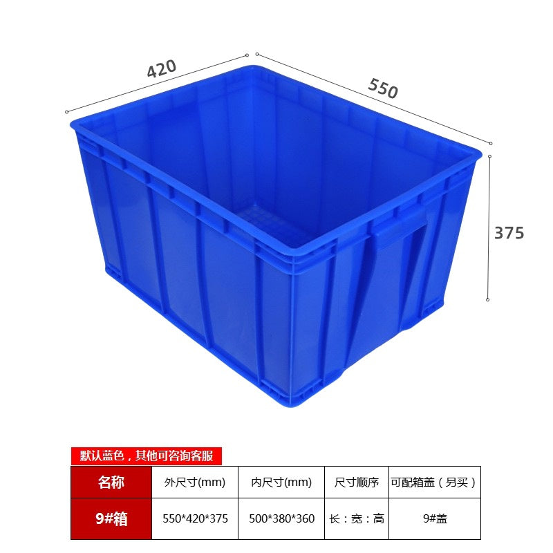 Plastic turnover box with lid thickened rectangular plastic frame large industrial blue plastic box factory transit logistics box