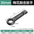 Baolian torx wrench heavy duty impact wrench straight handle auto repair single head opening 24/30/32/36/41/46/50