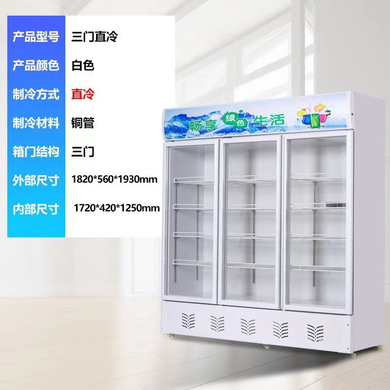Beverage refrigerator display cabinet vertical fresh-keeping cabinet commercial large-capacity freezer single and double door commercial fresh-keeping