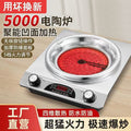electromagnetic electric ceramic stove concave surface high-power concave stove not picky pot fierce fire hot pot cooking barbecue for home multi-function
