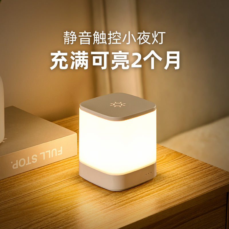 Night light charging student dormitory bed small lamp baby feeding eye protection table lamp bedside lamp bedroom sleeping lamp
