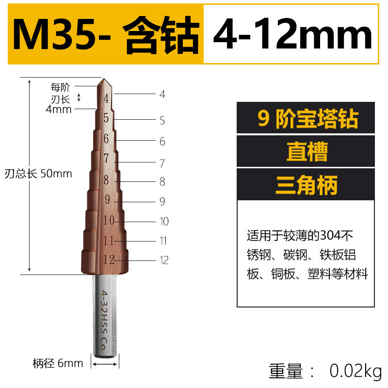 Pagoda drill bit hole opener universal drilling steel super hard reaming tapered metal multi-function stainless steel step drill