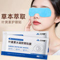 Ice eye patch cold compress eye mask lutein ice eye mask cooling gel soothing fatigue eye mask