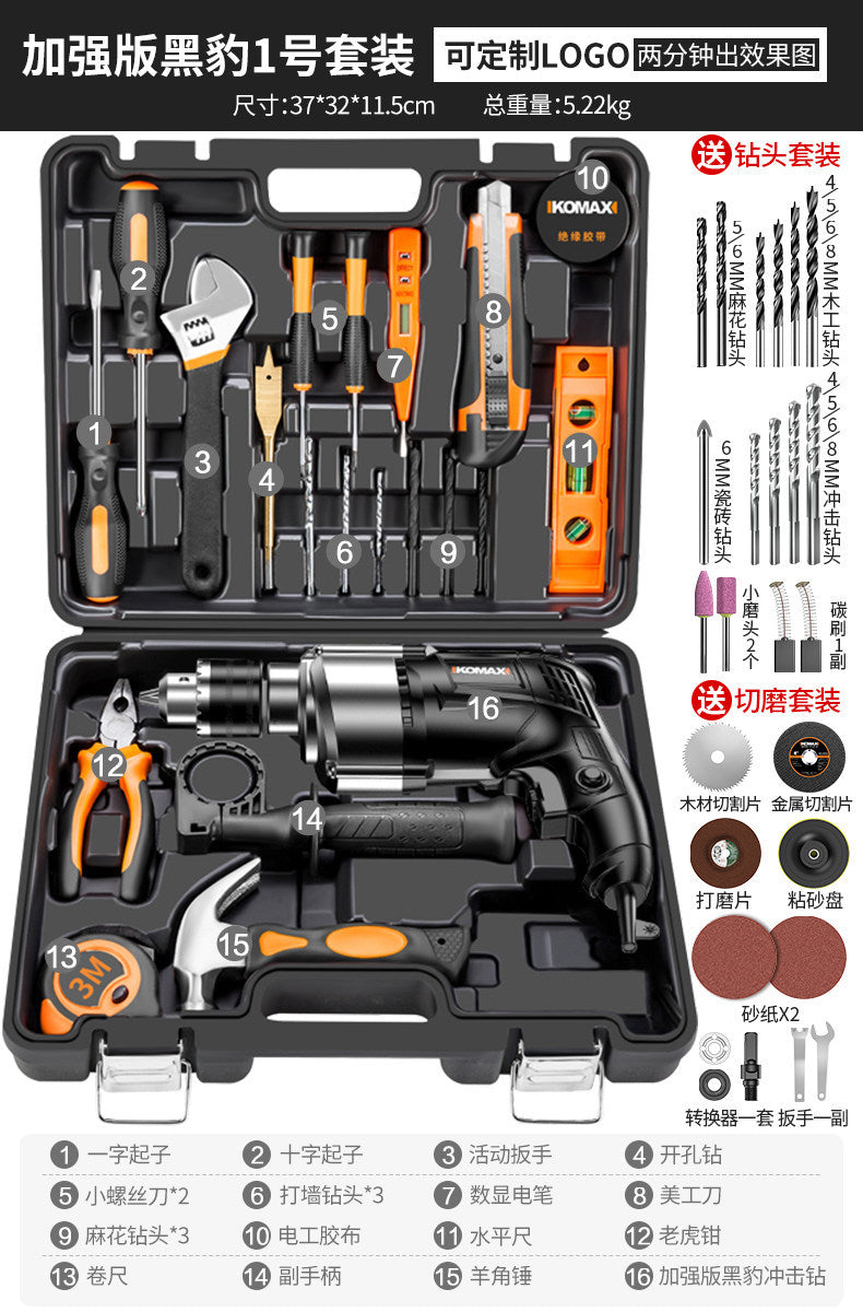 Complete home power tool set - all-in-one hardware multifunctional combination - electrician's specialized repair tool kit
