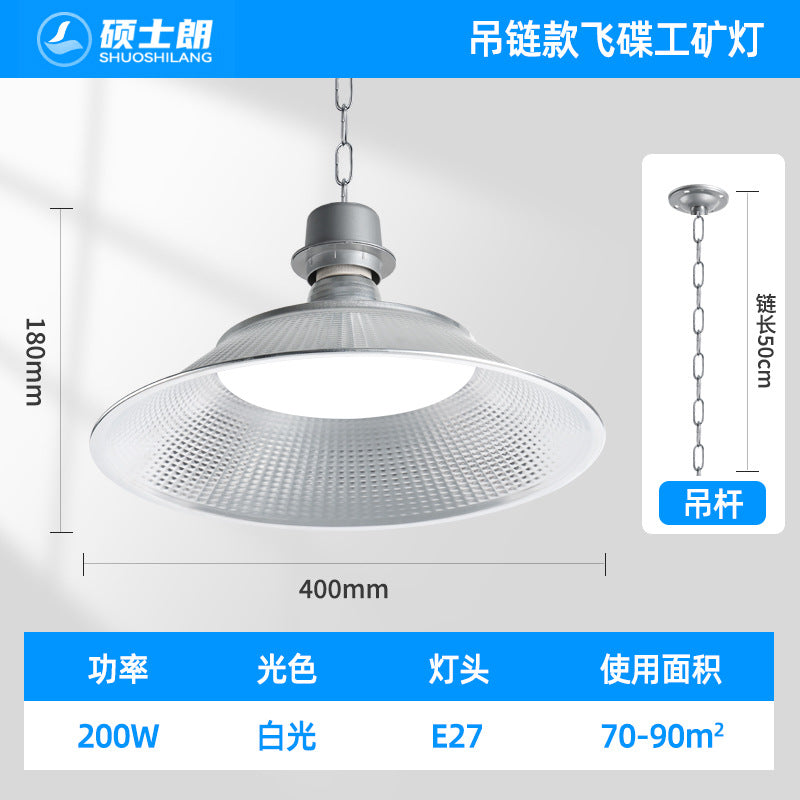 LED three-proof flying saucer high bay light super bright e27 screw workshop workshop warehouse workshop waterproof and moisture-proof lighting chandelier