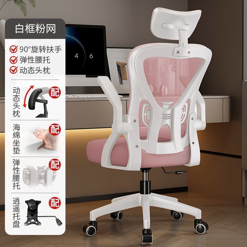 Ergonomic computer chair - comfortable home & dorm desk chair for extended sitting, student gaming chair, reclining bedroom chair