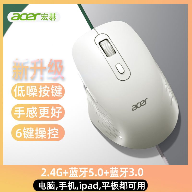 Acer omr215 wireless bluetooth tri-mode gaming mouse - rechargeable, portable, office mouse - millennial pink