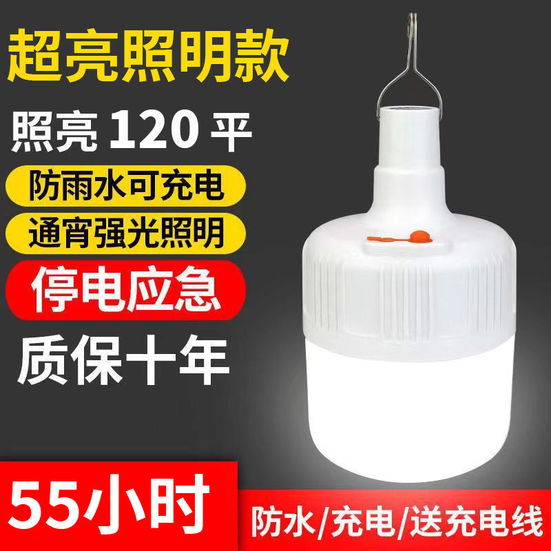 LED rechargeable light bulb outdoor waterproof night market light stall lighting household power outage emergency light portable dimmable