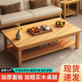 Double-layer coffee table, home living room, rectangular dining table, small apartment tea table, rental house, office reception tea table