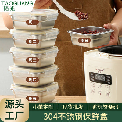 Daily dining kitchen 304 stainless steel crisper box, multi-grain rice packaging box, food-grade small lunch box, microwaveable