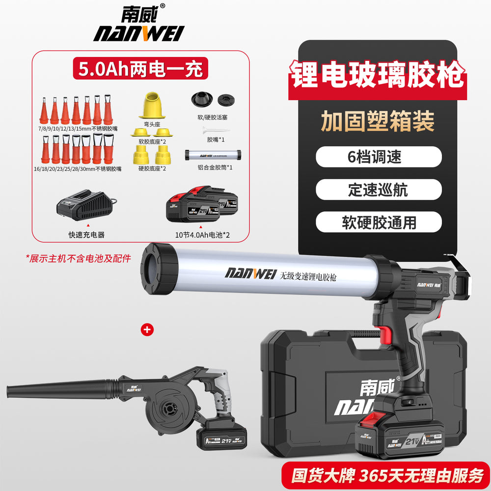 Nanwei electric glass glue gun dual-purpose rechargeable lithium battery single tube glue gun industrial grade automatic glue dispensing structural adhesive