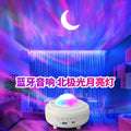 Aurora star projector lamp - laser galaxy night light, small night light, live stream bluetooth speaker, moon ambiance