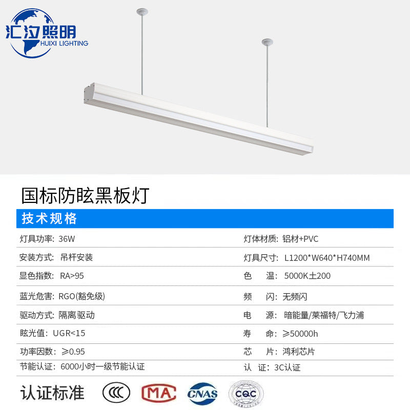 Engineering LED eye protection classroom light 36W no screen flash anti-vertigo adjustable educational lighting led classroom blackboard light