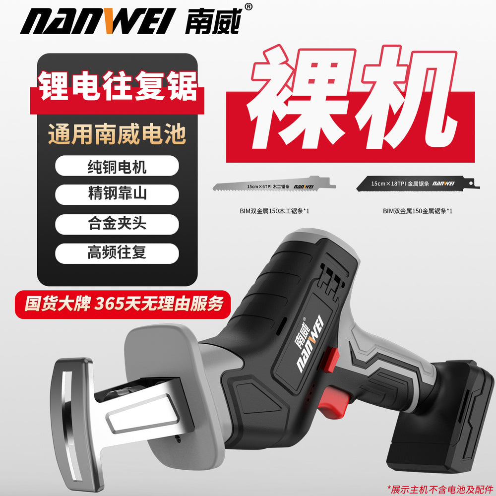 Wholesale nanwei brushless saber saw rechargeable lithium battery reciprocating saw power tool outdoor logging machete saw