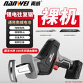 Wholesale nanwei brushless saber saw rechargeable lithium battery reciprocating saw power tool outdoor logging machete saw