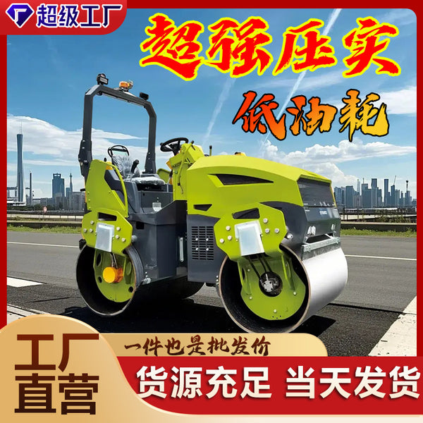 The style is novel. The appearance and quality of the 1.2-ton road roller coexist in the vibration compaction of small double steel wheels