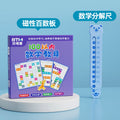 Magnetic number board - addition & subtraction learning tool - math enlightenment for first grade - counting to 100 - montessori educational toy for preschool