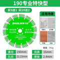 Baolian 125 stone cutting blade 135 concrete tile cutting machine wall slotting blade 158 marble dry cutting saw blade