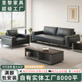 Saint li office sofa and coffee table set - executive office, business casual reception area, lounge