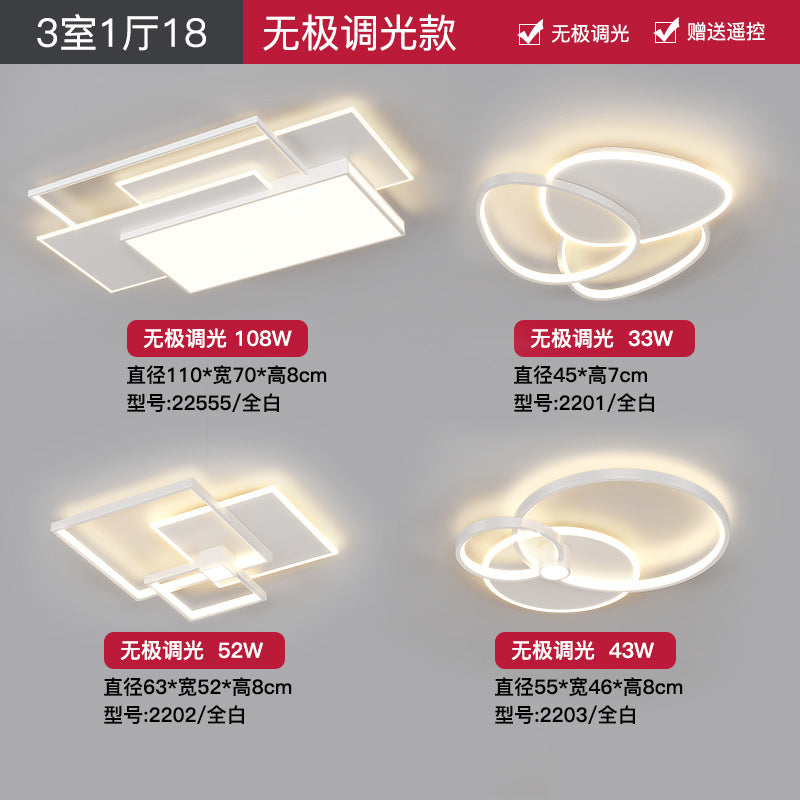Living room light simple modern minimalist 2025 new rectangular Guangdong Zhongshan bedroom ceiling whole house lighting combination
