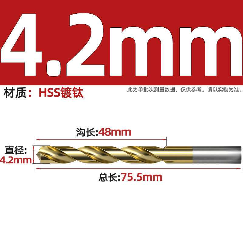 4241 Titanium-plated high-speed steel straight shank twist drill bit 135 degree hand electric drill stainless steel metal punching drill bit Daquan