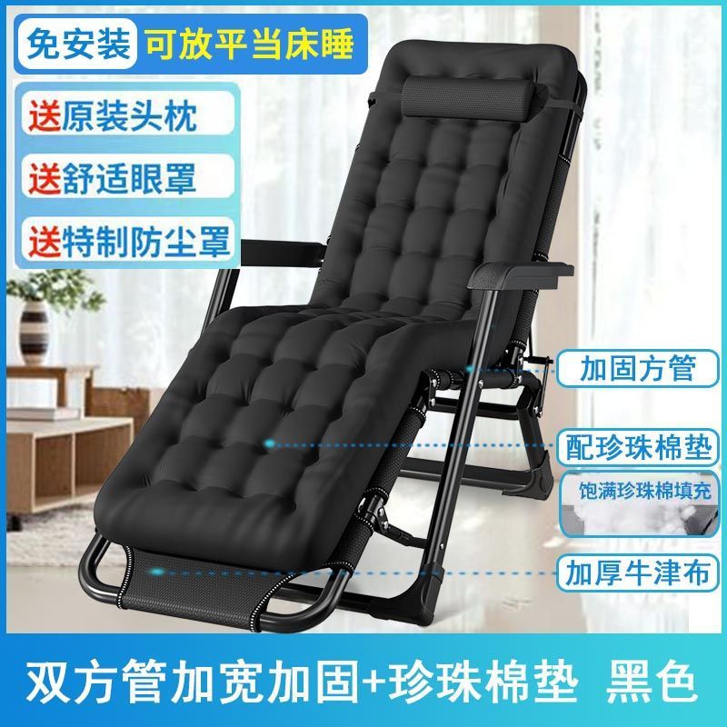 Recliner foldable lunch break single bed office backrest nap balcony for home lazy beach adult chair