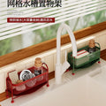 Kitchen sink storage rack countertop rag sponge dishwashing wipe steel ball drain rack vegetable sink narrow side storage rack